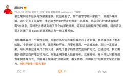 周鸿祎谈网约车巨头被黑：需要升级安全防护理念和方式